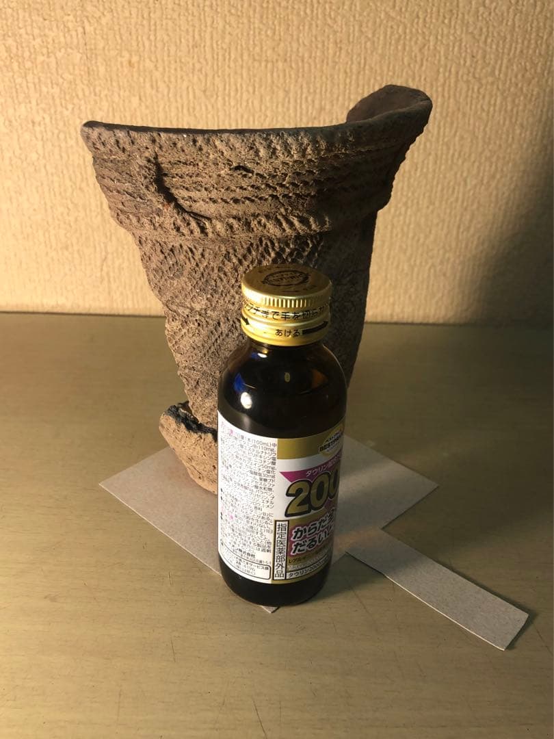 「縄文土器の欠片 No.535」です。