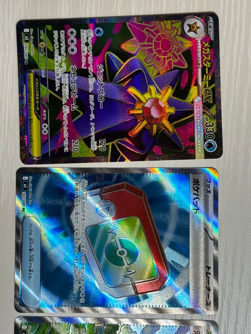 ポケモンカードムニキスゼロ　AR SRまとめ売り