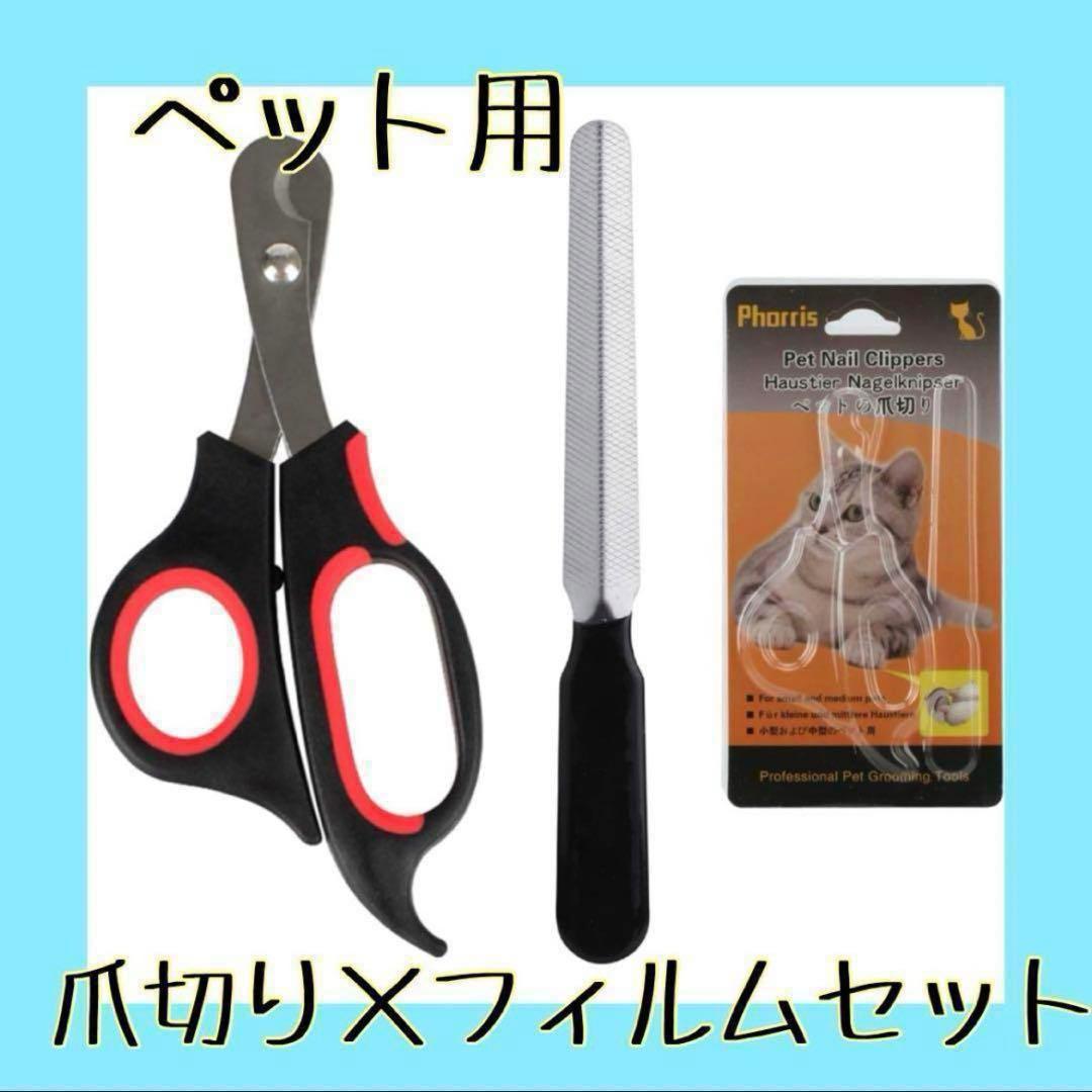 犬 猫 爪切り フィルム ネイルケア ペット用 お手入れトリミング 爪切り