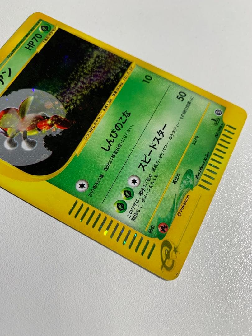 レディアン ★ 拡張パック第4弾 裂けた大地 007/088