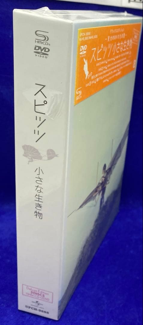 U2 スピッツ 小さな生き物 デラックスエディション