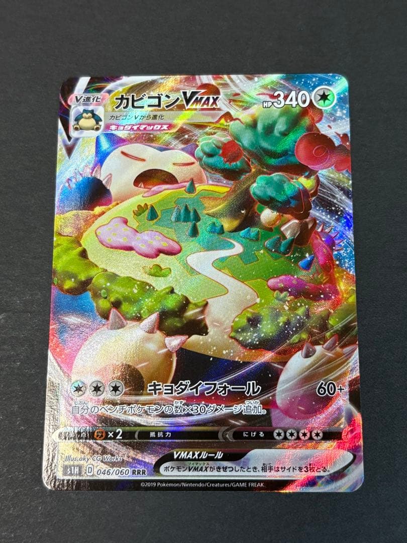 カビゴン2枚セット（カビゴンデルタ種、カビゴンvmaxRRR）