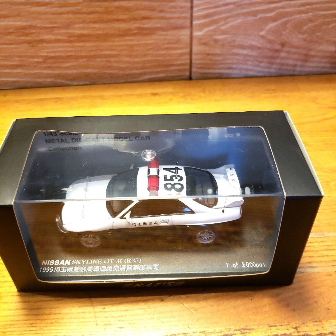 ミニカー NISSAN SKYLINE GT-R (R33)