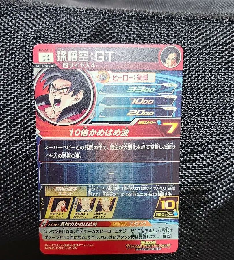 商品説明必須　mm1-asec sp 孫悟飯;少年期　ドラゴンボールヒーローズ