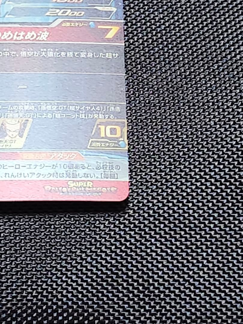 商品説明必須　mm1-asec sp 孫悟飯;少年期　ドラゴンボールヒーローズ