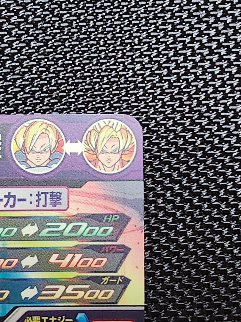 商品説明必須　mm1-asec sp 孫悟飯;少年期　ドラゴンボールヒーローズ