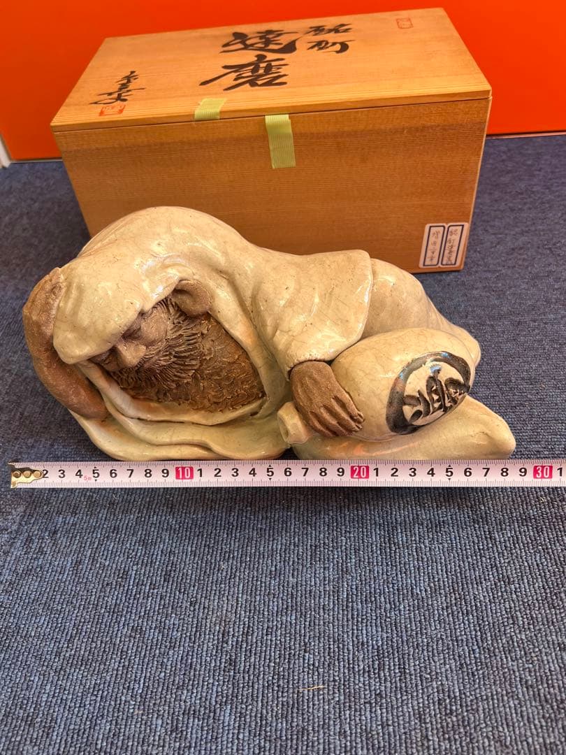 829 増田重幸作　酩酊達磨置物　時代物