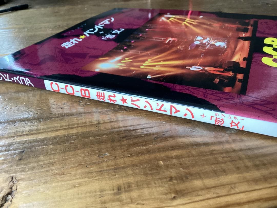 ★楽譜/CCB/C-C-B/走れバンドマン/タブ譜/バンドスコア