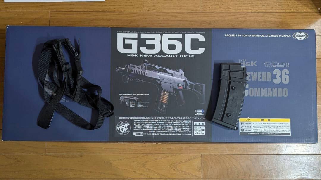 東京マルイ G36C スタンダード 電動ガン