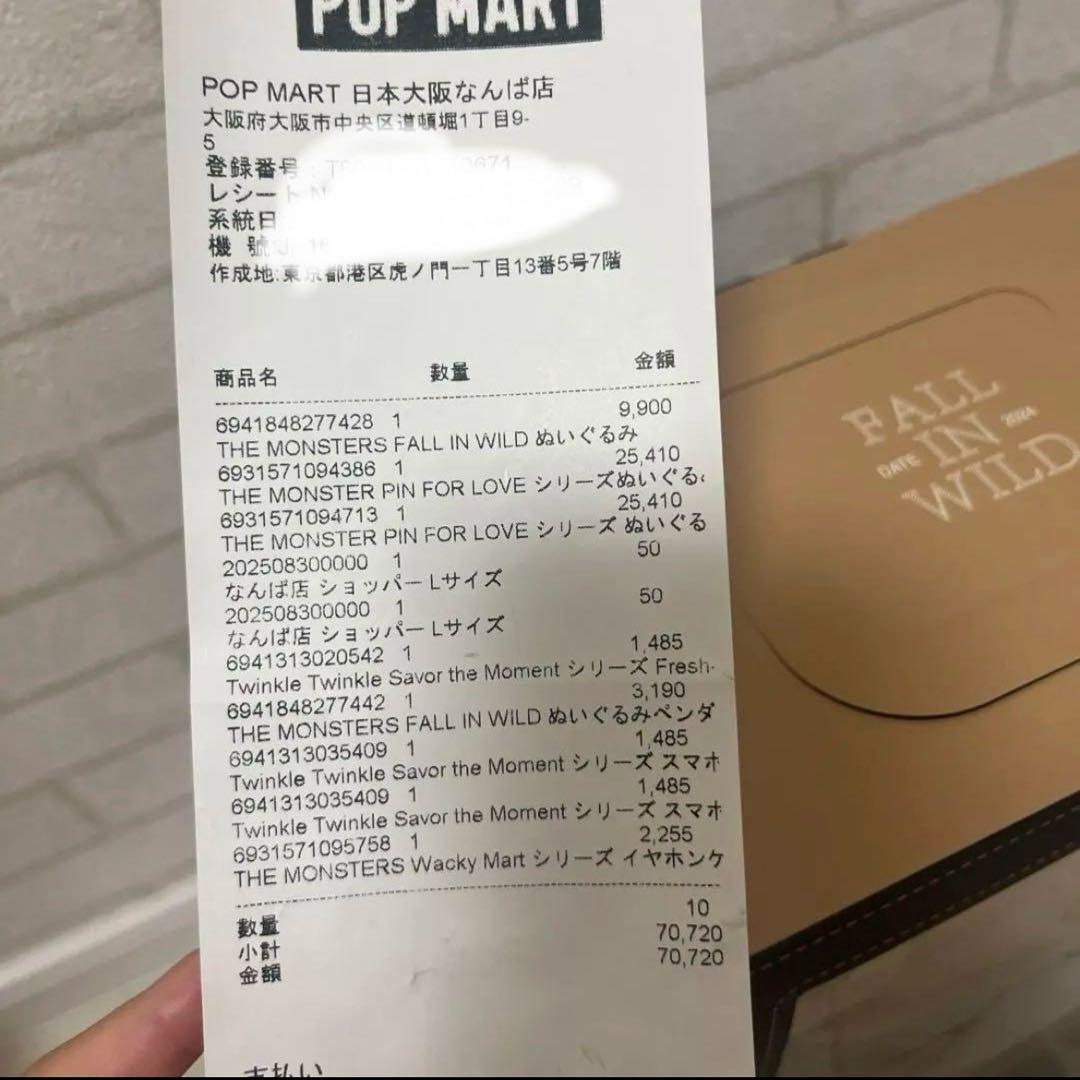 ポップマート　ラブブ　FALL IN WILD 限定ノベルティセット