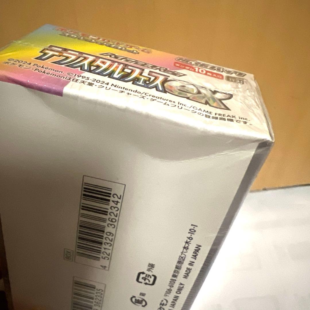 ポケモンカードゲーム テラスタルフェスEX