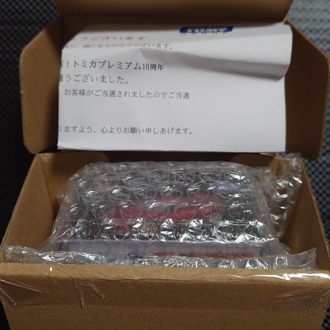 トミカプレミアム10周年キャンペーン 日産 NISSAN GT-R 当選品