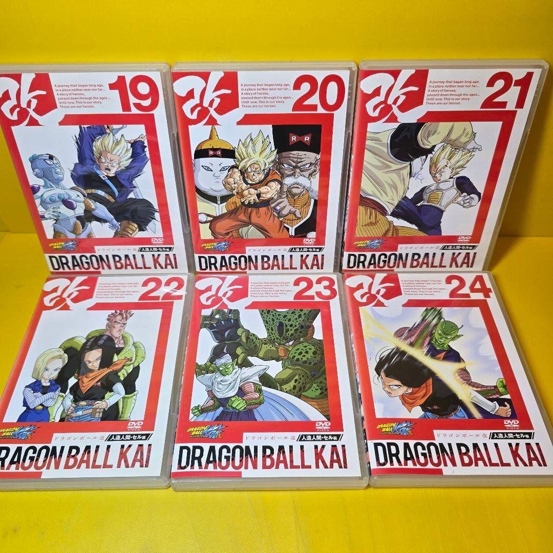 新品ケース交換済み　ドラゴンボール改 DVD 全33巻セット
