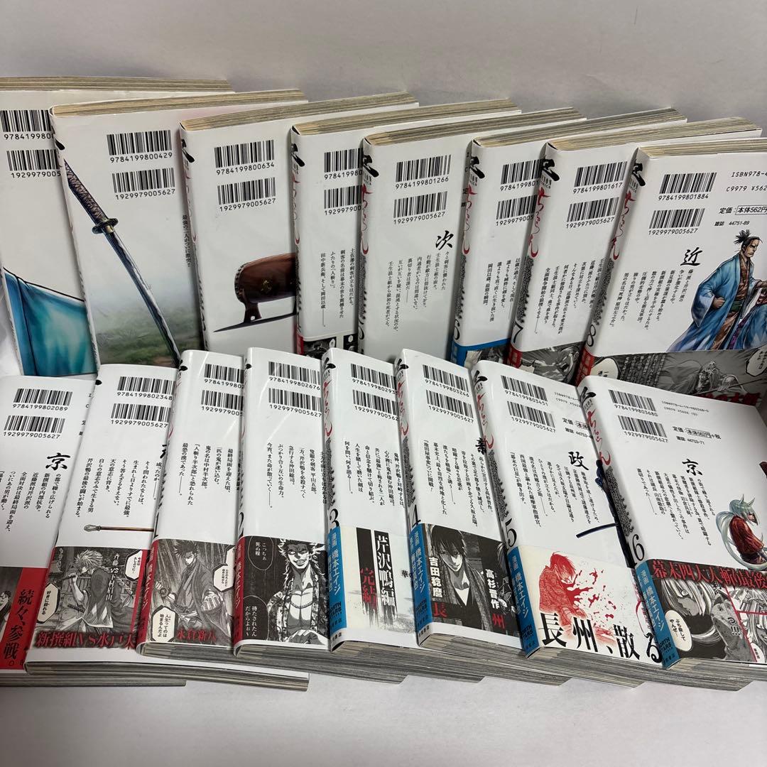 ちるらん　全巻　1〜34 続刊　新撰組鎮魂歌