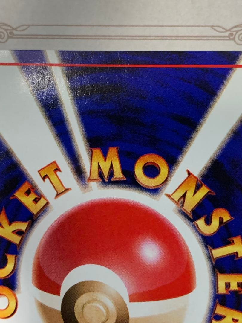 旧裏 フリーザー ★ ホロ キラ ポケモンカード 初期 Lv.34 うずまきホロ