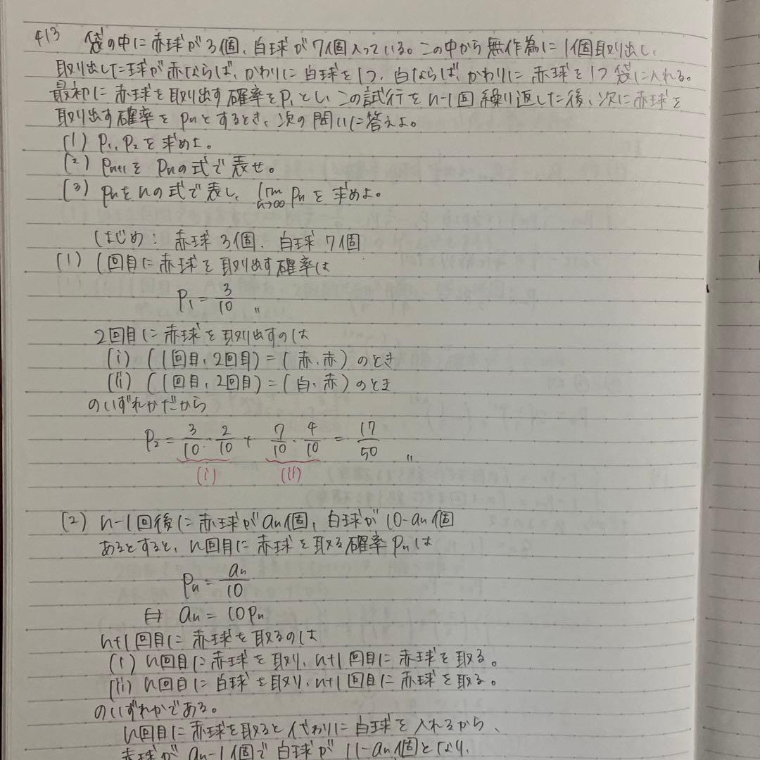 駿台数学XSk(ⅠAⅡB)テキスト解説ノートあり（2019年後期）