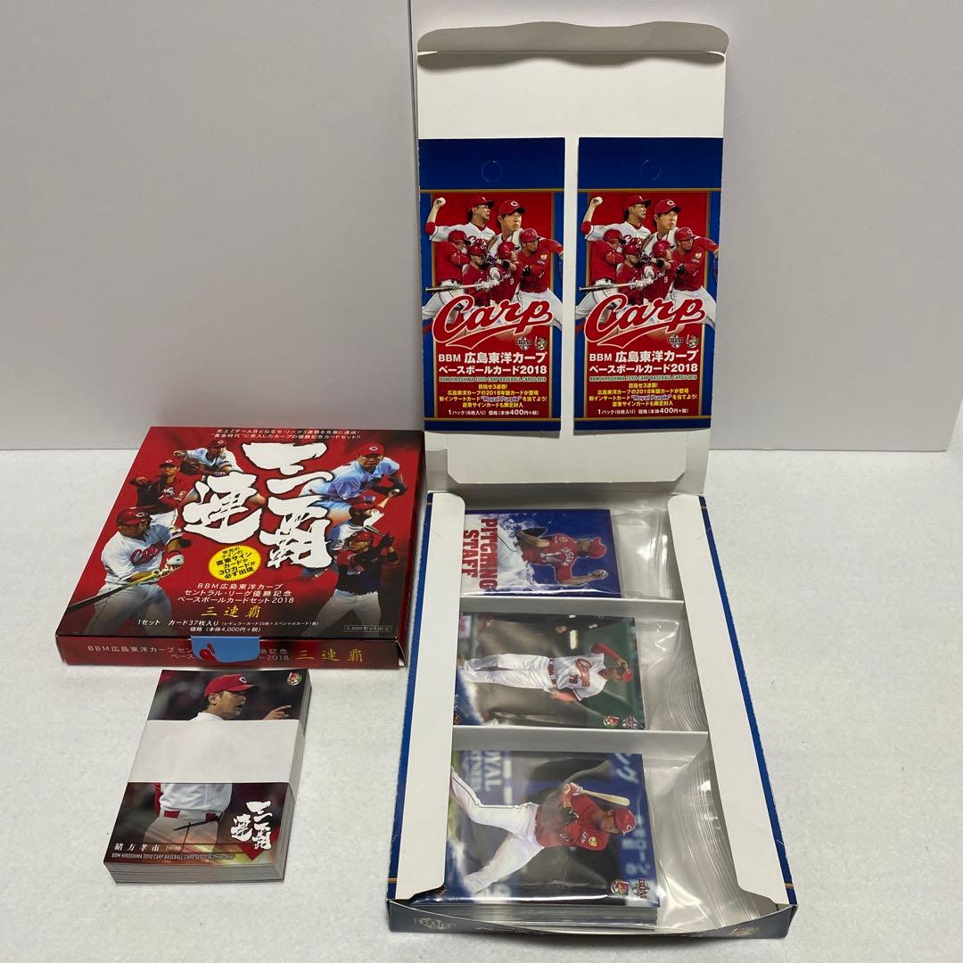 広島東洋カープ　セット