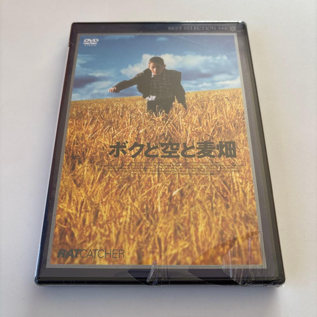 ボクと空と麦畑　DVD 新品