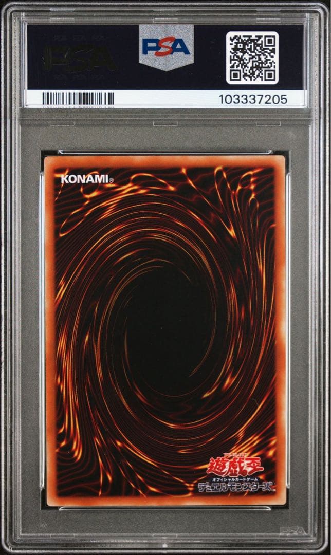 【鑑定品】遊戯王　竜騎士ガイア　レリーフ　PSA10 205