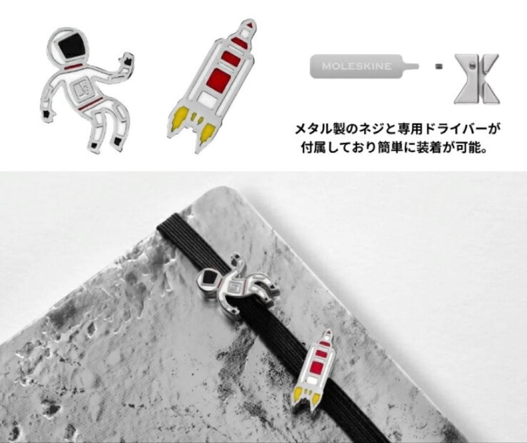 モレスキン NASA inspired ドローイング ギフトボックス
