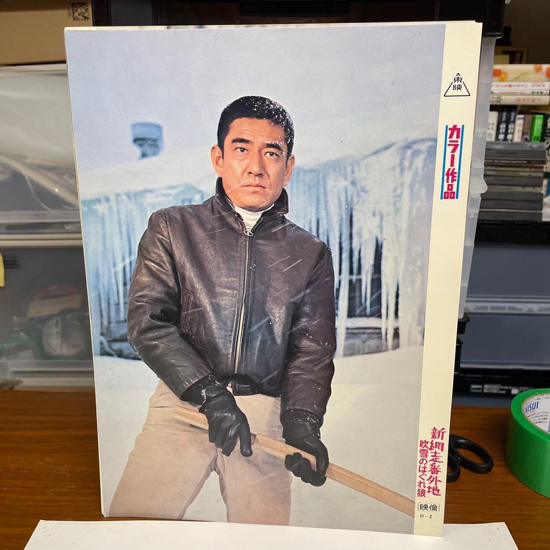 高倉健さんシネマスチール7枚（A4版くらいのサイズです）