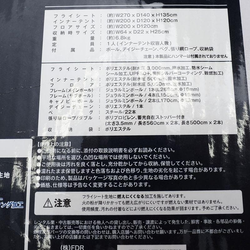 192728 未使用品 ホールアース ソロパップテント WE2MDA20