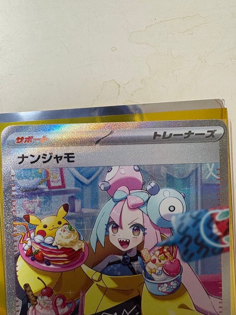 ポケモンカード　ナンジャモ SAR クレイバースト