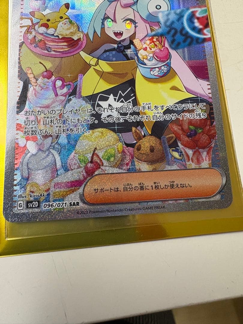 ポケモンカード　ナンジャモ SAR クレイバースト