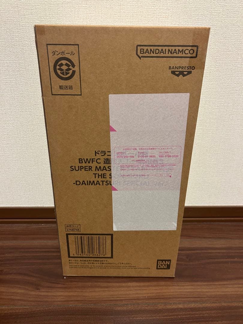 【新品未開封】ドラゴンボールBWFC 孫悟空 SMSP ダイマツリ バイバイ悟空