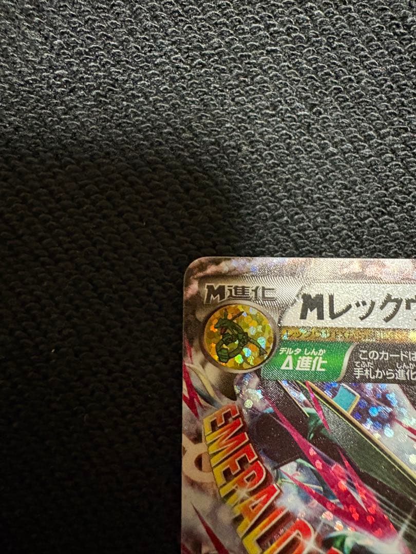 MレックウザEX 25周年記念カード　25th