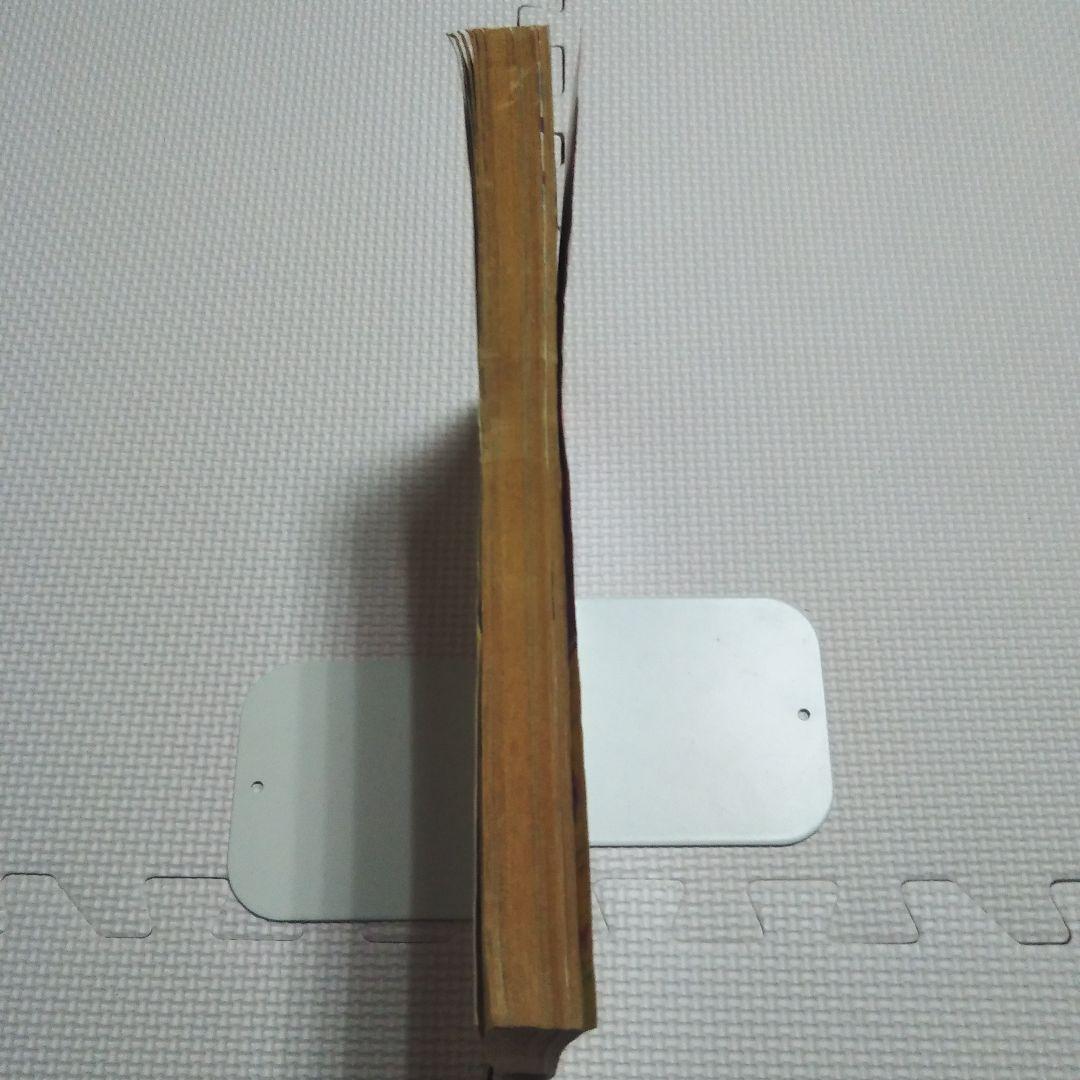 週刊少年キング　1975年　5・6号合併号