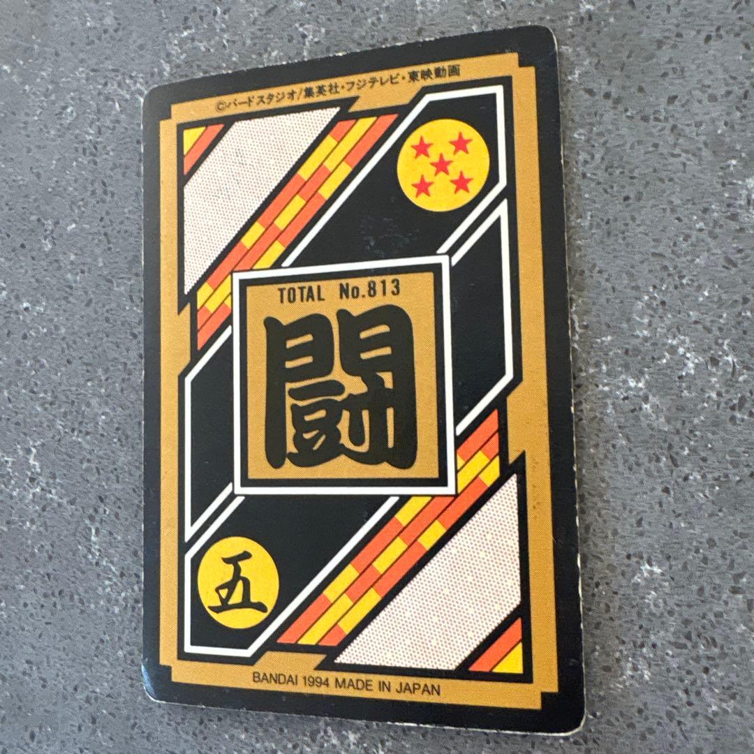 ドラゴンボールZ トランクス 孫悟天のPPカード DP2200