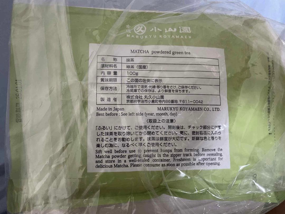 【丸久小山園】千本の白 抹茶 100g