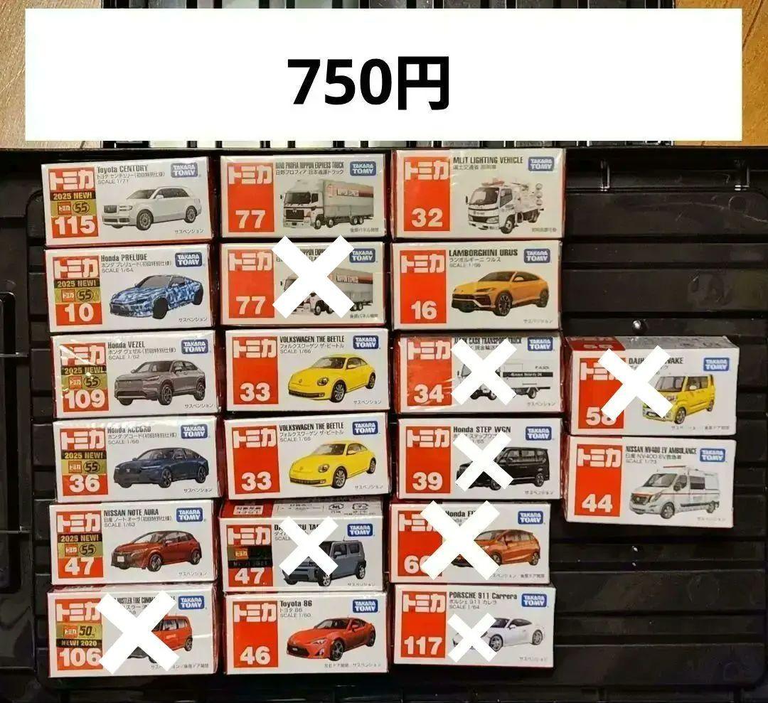 トミカ❕ 10%オフ❕　期間限定　大量出品 5台～バラ売り可能