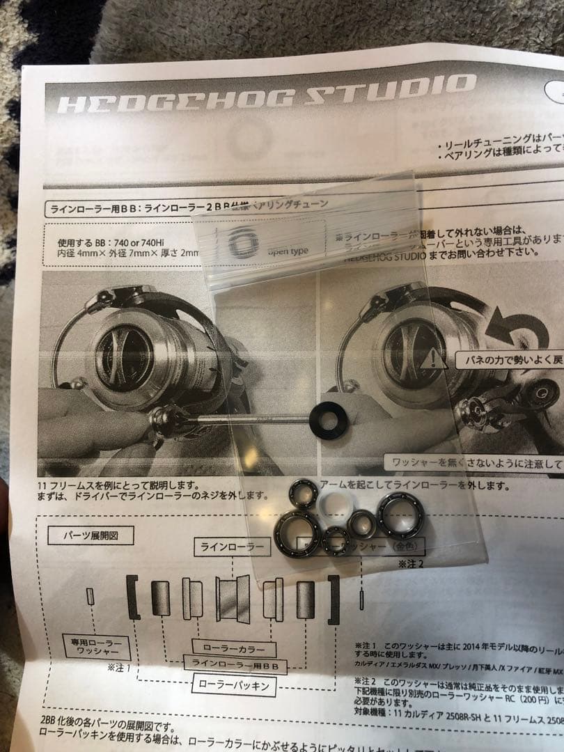 Daiwa 13イージス 2004 &ヘッジホグベアリングキット