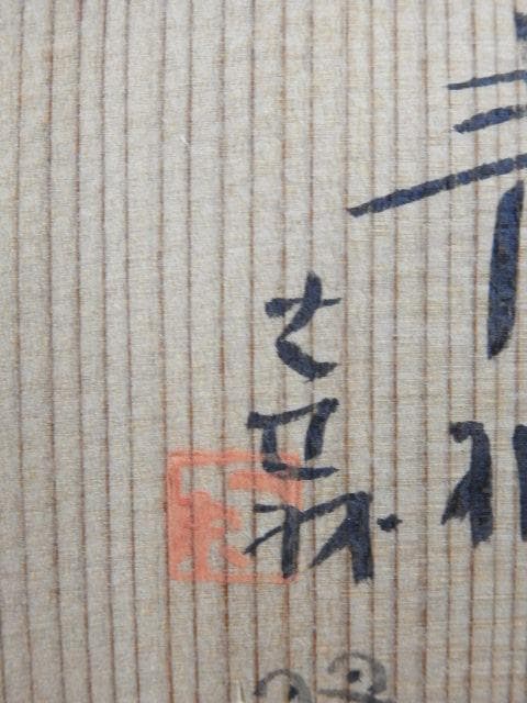 手作花篭　京名所皿　一宋造　5客　共箱　M699