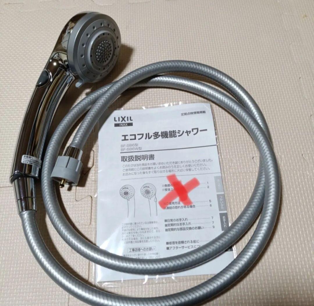 LIXIL シャワーベッド。BF-SB6WBG(1.6)