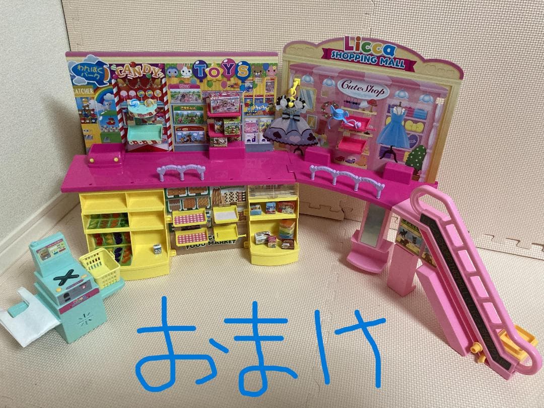 リカちゃん人形 リカちゃん ハウス ♥ リカちゃん動物病院 まとめ売り