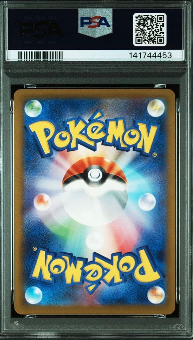 【PSA10】メガカイリューex SAR