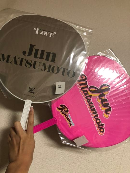 うちわ 団扇　嵐　松本潤　あらしっく