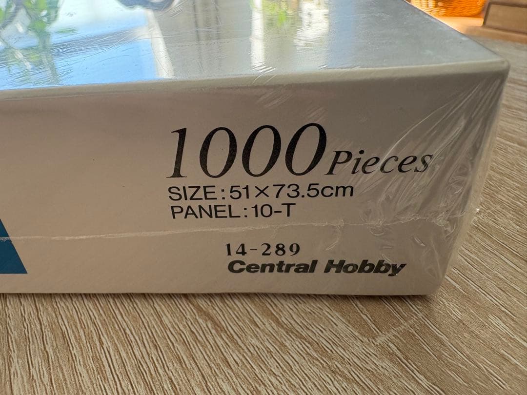 【未開封】トウカイテイオー 第38回有馬記念 1000P パズル