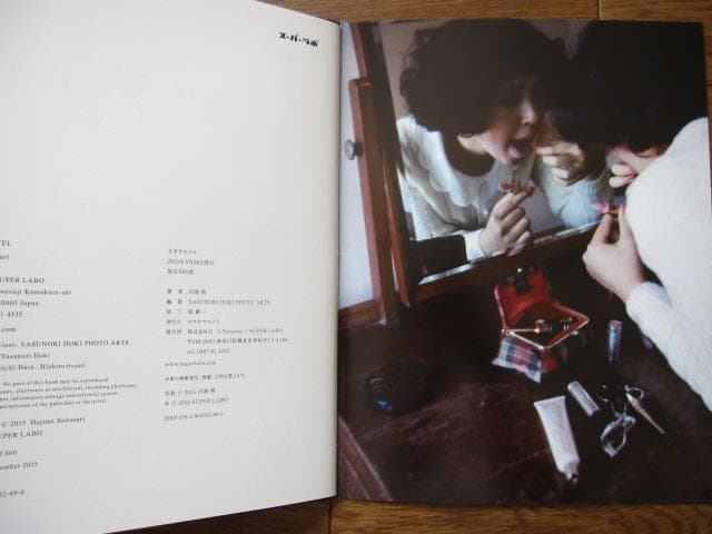 なぎさホテル　沢渡朔 : HAJIME Sawatari　800限定　直筆サイン