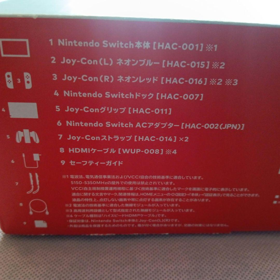 Nintendo Switch （9点)プラス➕️ 付属品のセット
