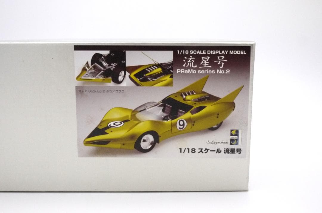 太陽さん1/18 マッハ号 流星号 Mach5 シュインハースGoGoGo