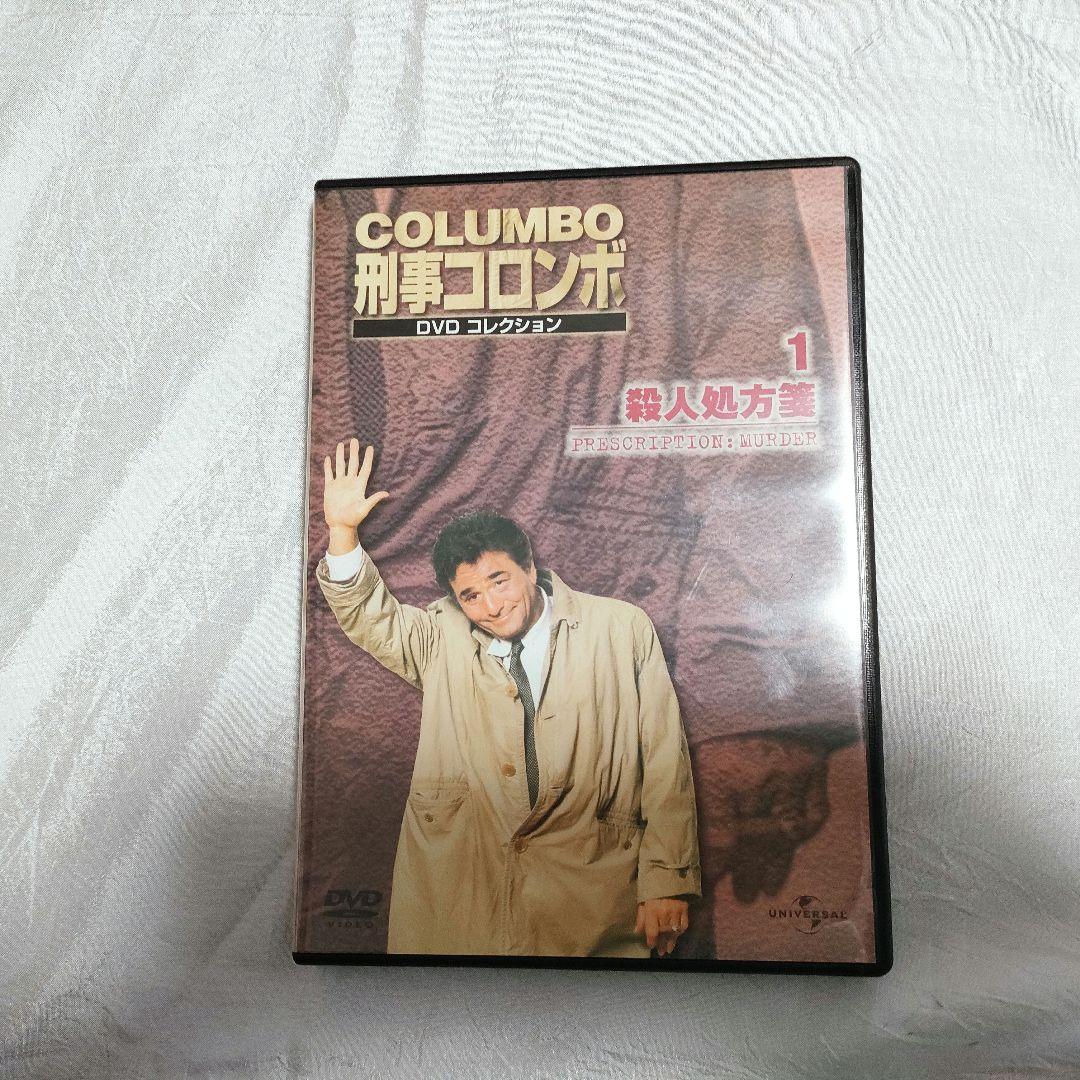 コロンボ DVD 全45巻 セット