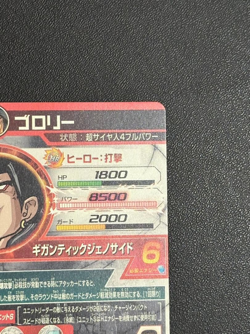 ドラゴンボールヒーローズ 3枚セット