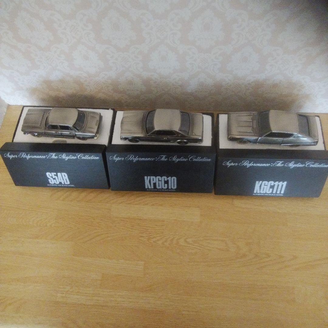 オーセンティックスカイライン3台