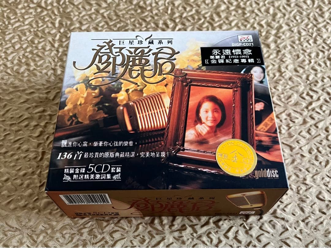 鄧麗君テレサ•テンCD5枚組ボックス珍蔵版シンガポール製造