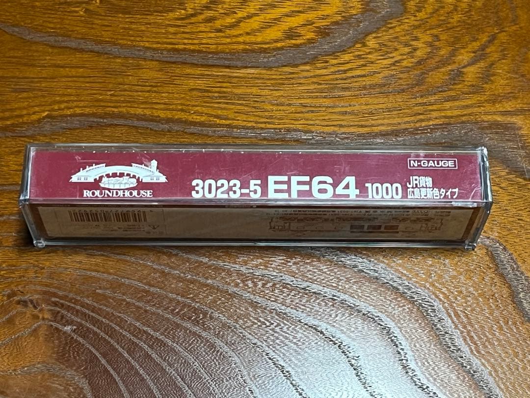 ラウンドハウス EF64-1000 広島更新色 3023-5
