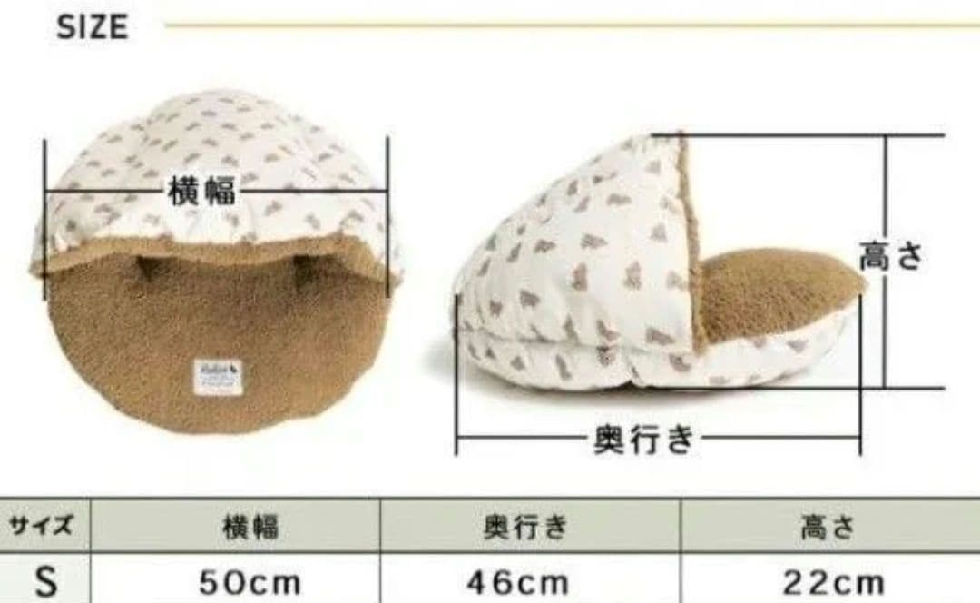 ペットベッド　ラディカシェルベッドセット